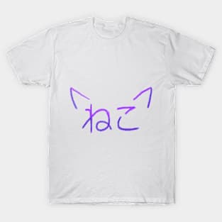 neon cat T-Shirt